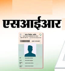 मतदाता सूची के विशेष पुनरीक्षण अभियान की समय सीमा आयोग ने बढ़ाई।