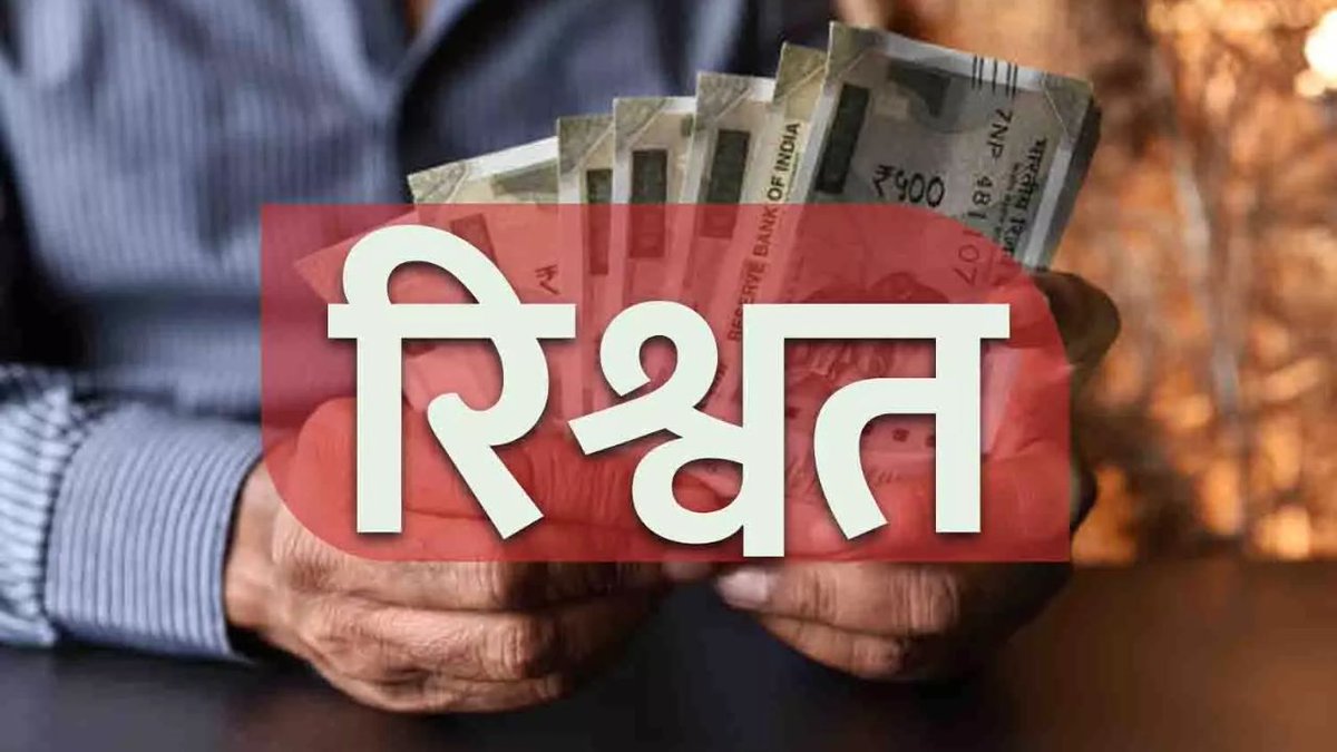 अवैध वसूली को लेकर एआरटीओ को निलंबित कर शुरू किया गया विभागीय जाँच