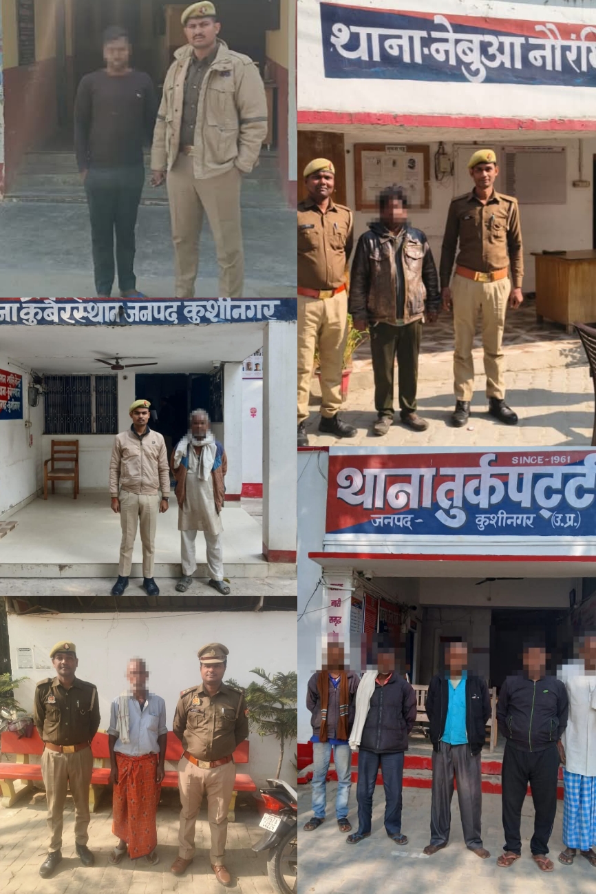 कुशीनगर जनपद के विभिन्न थानों द्वारा कुल 24 वांछित/वारंटियों को किया गया गिरफ्तार।