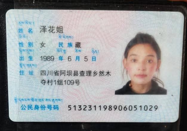 भारत मे घुसपैठ करने की कोशिश करती विदेशी महिला को पुलिस ने किया गिरफ्तार।