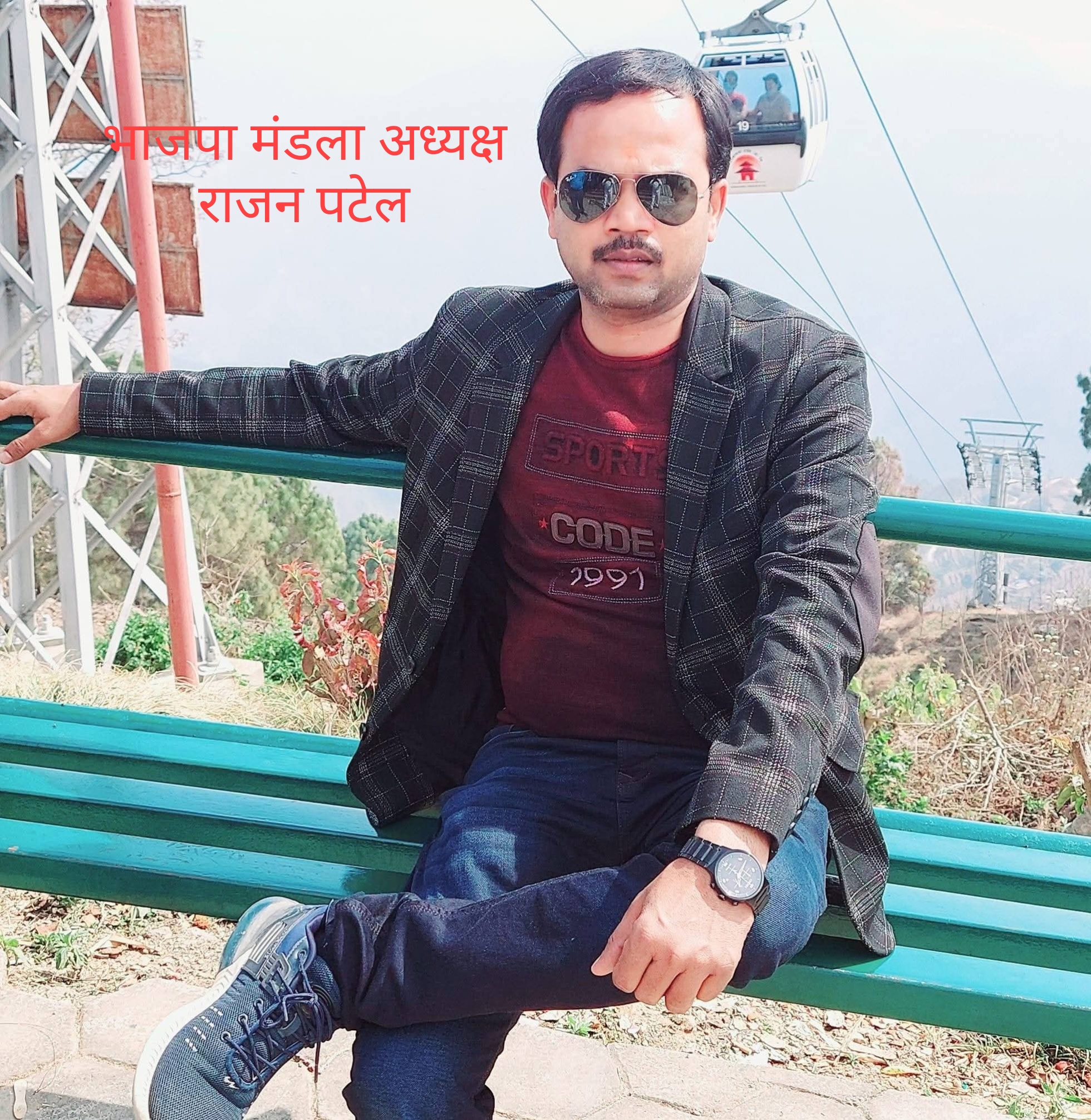 महाराजगंज: बीजेपी मंडल अध्यक्ष पर संगीन आरोप, पॉक्सो एक्ट के आरोपी को ‘खाकी’ का कवच?