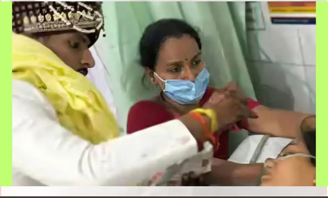 अस्पताल में भर्ती अपनी होने वाली दुल्हन को दूल्हे  ने icu में ही भरी माँग