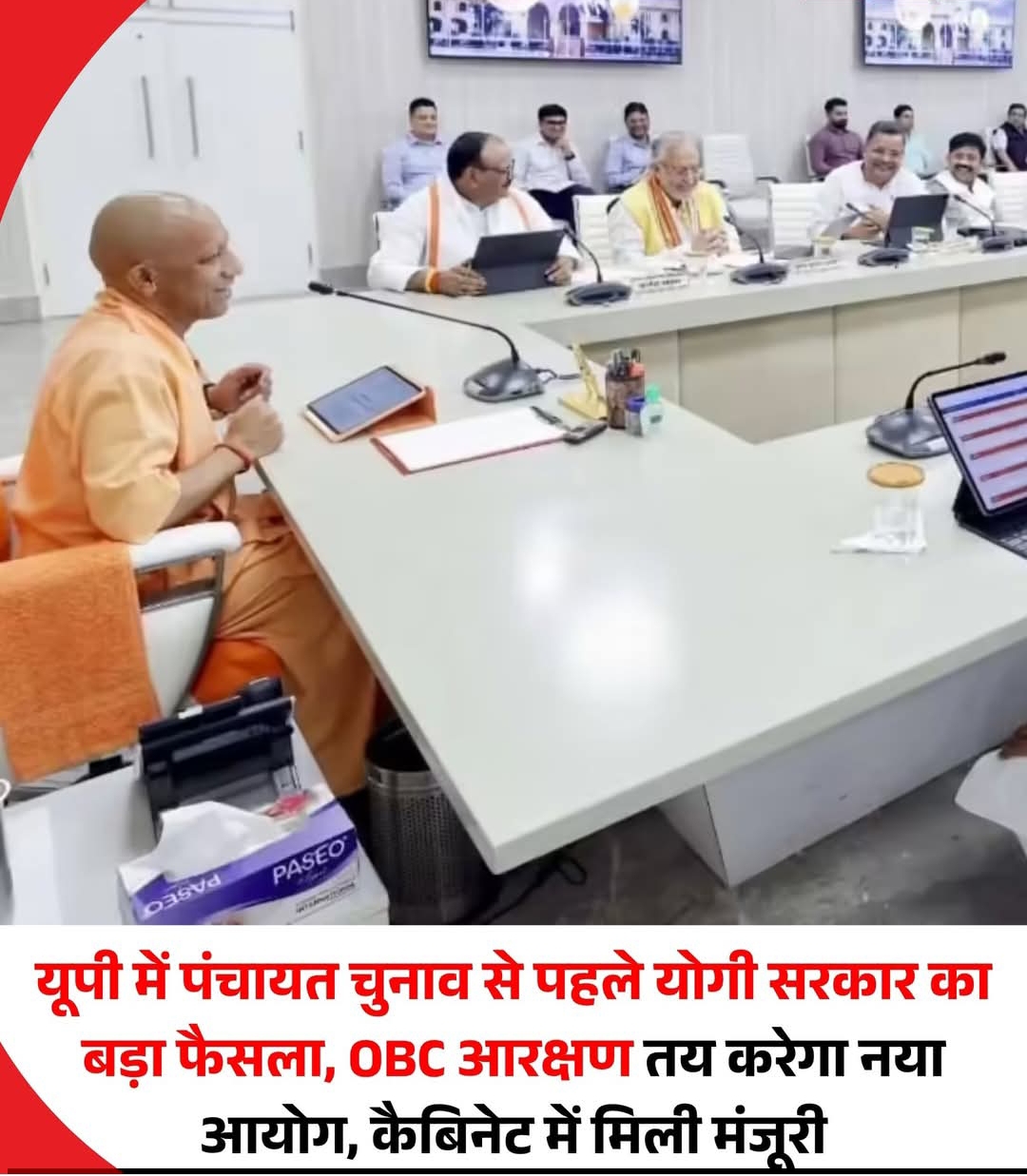 यूपी में पँचायत चुनाव से पहले योगी सरकार का बड़ा फैसला।